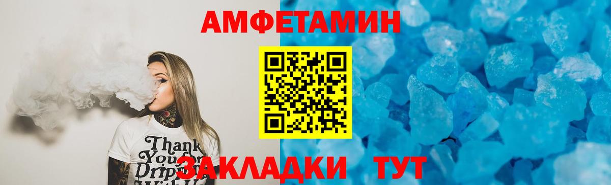 Amphetamine Premium Киселёвск