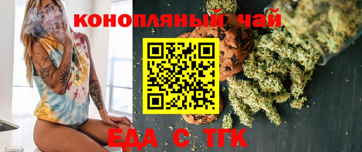 Киселёвск  Cannafood конопля  Вход с VPN 