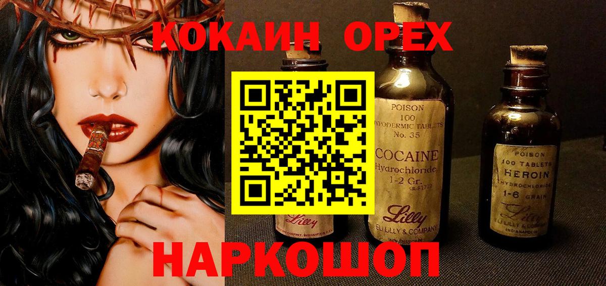 Кокаин 97% Киселёвск