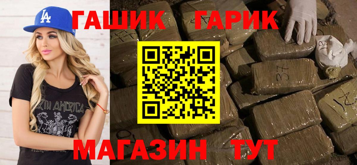 Киселёвск  ГАШ убойный  Вход с VPN  ГАШ Cannabis 
