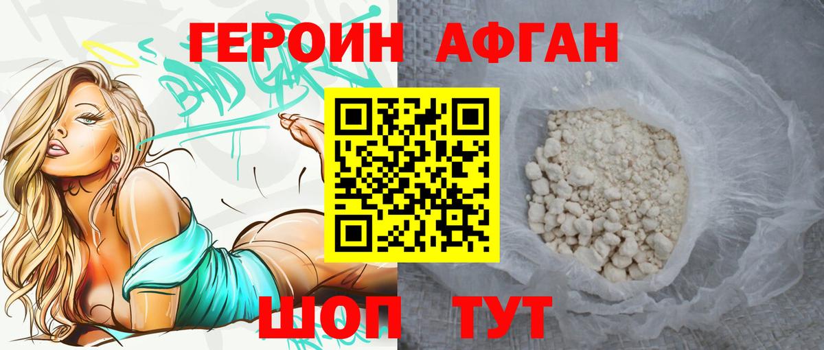 Киселёвск  ГЕРОИН белый  Вход с VPN 