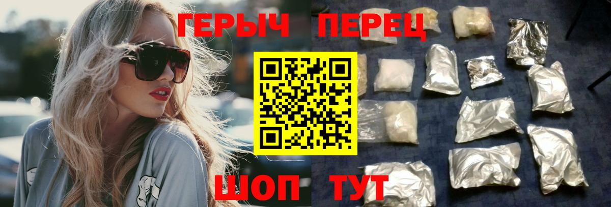 ГЕРОИН VHQ Киселёвск