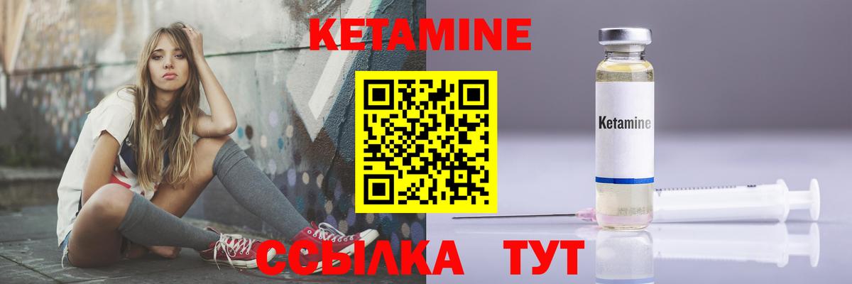 Киселёвск  КЕТАМИН ketamine  Вход с VPN 