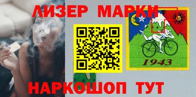 марки nbome Гусь-Хрустальный