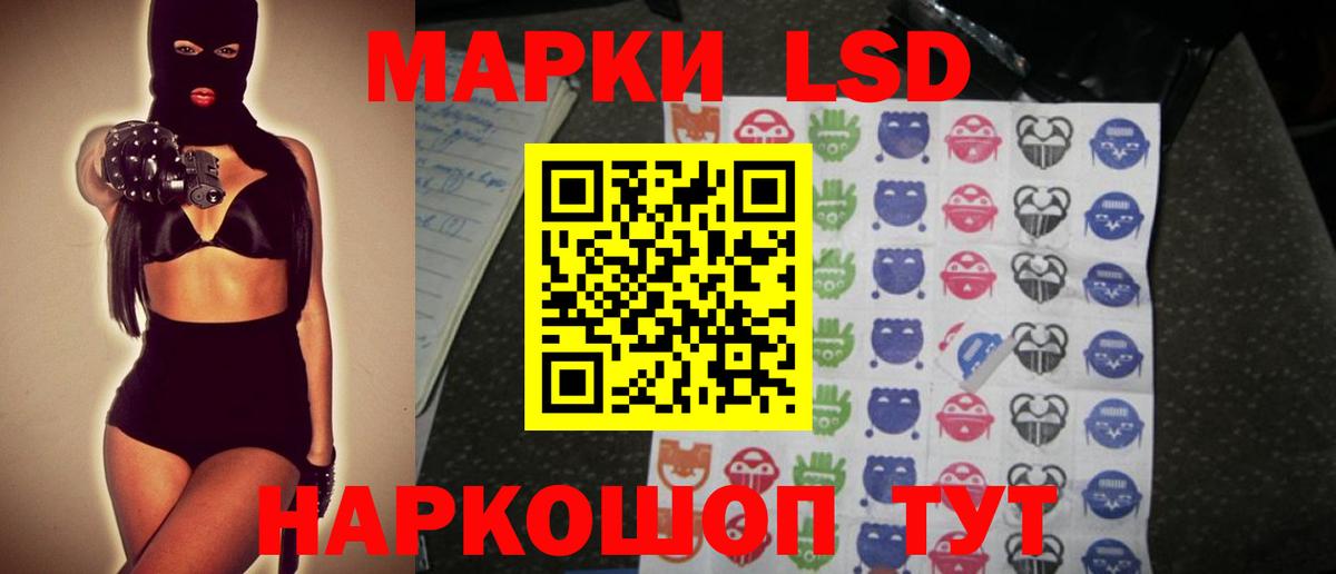 Киселёвск  LSD-25 экстази  LSD-25 экстази кислота  Вход с VPN  LSD-25 экстази кислота 