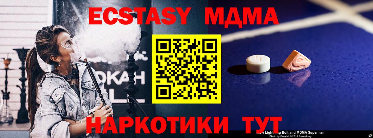 ГАШ  Меф МЯУ МЯУ кристаллы  COCAIN  НБОМе  Киселёвск  Наркошоп  Вход с VPN 