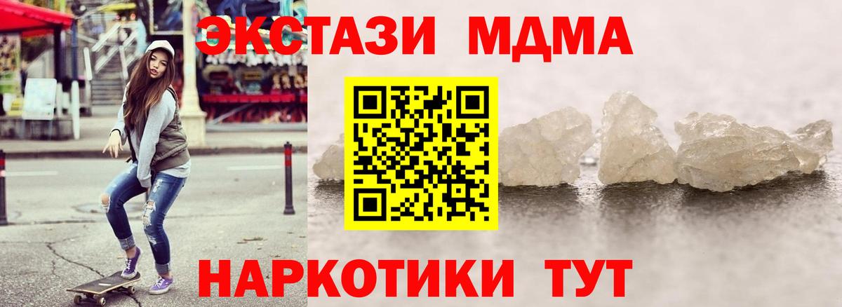 МДМА Molly  Вход с VPN  Киселёвск  МДМА  MDMA молли 
