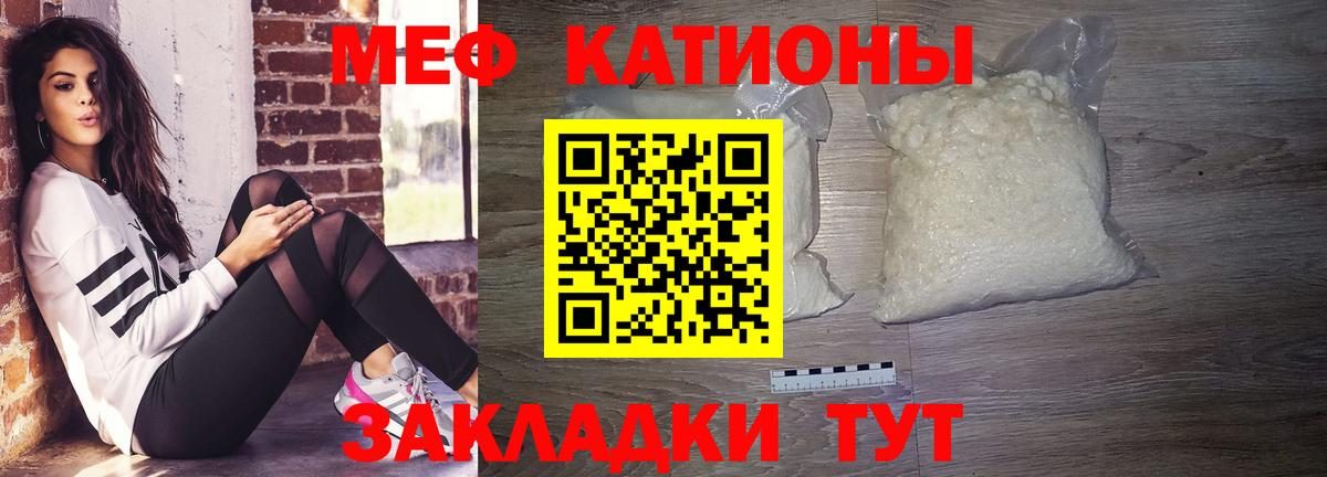 Мефедрон  Вход с VPN  Киселёвск  hydra вход  МЯУ-МЯУ VHQ  Мефедрон кристаллы 