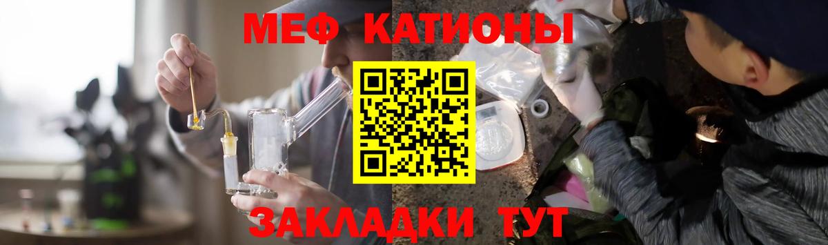 Меф Киселёвск