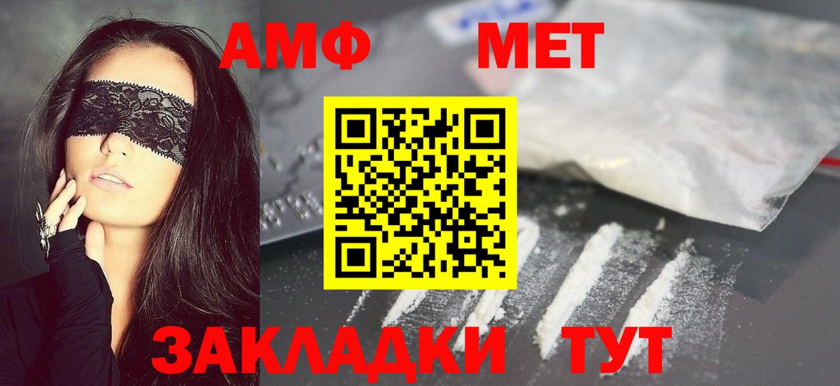 МЕТАМФЕТАМИН мет Киселёвск