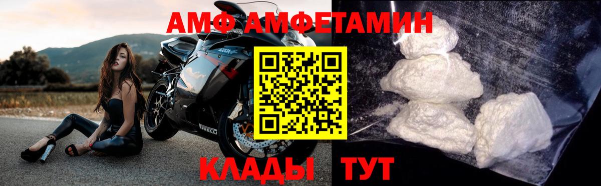 Первитин винт  МЕТАМФЕТАМИН  Киселёвск  Вход с VPN 