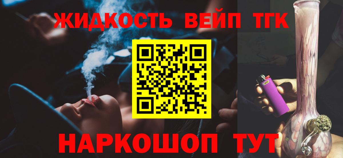 ТГК THC oil Киселёвск