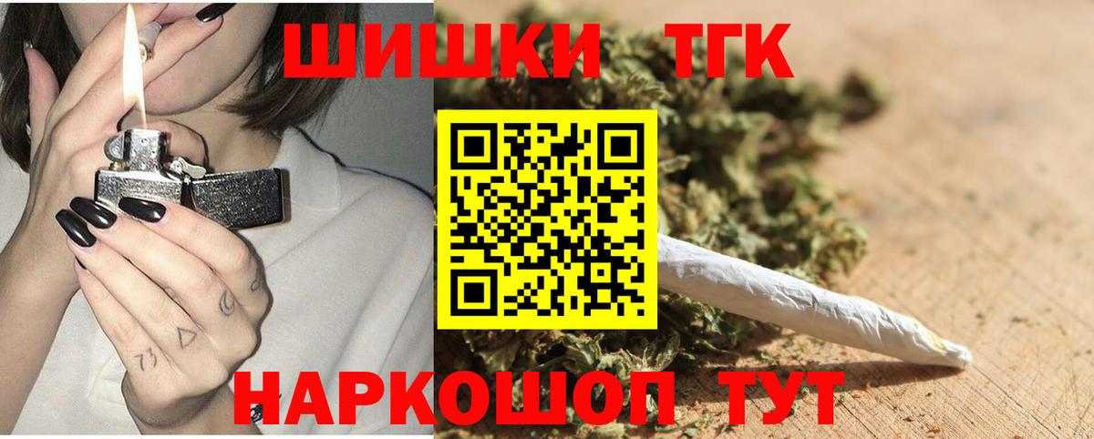 МАРИХУАНА планчик Киселёвск